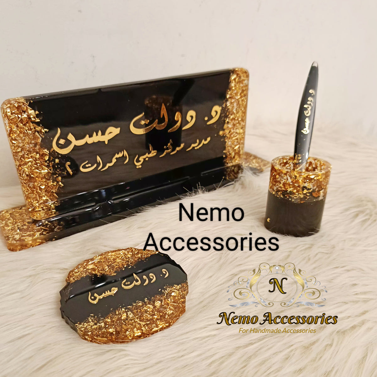 طقم مكتب الريزن