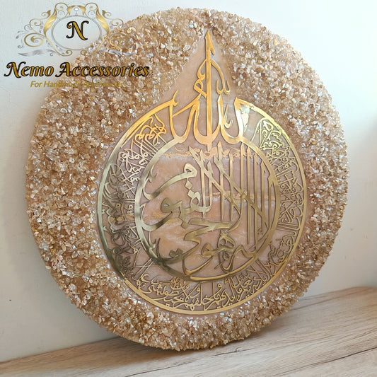 تابلو اية الكرسى مدور من الريزن و الاحجار