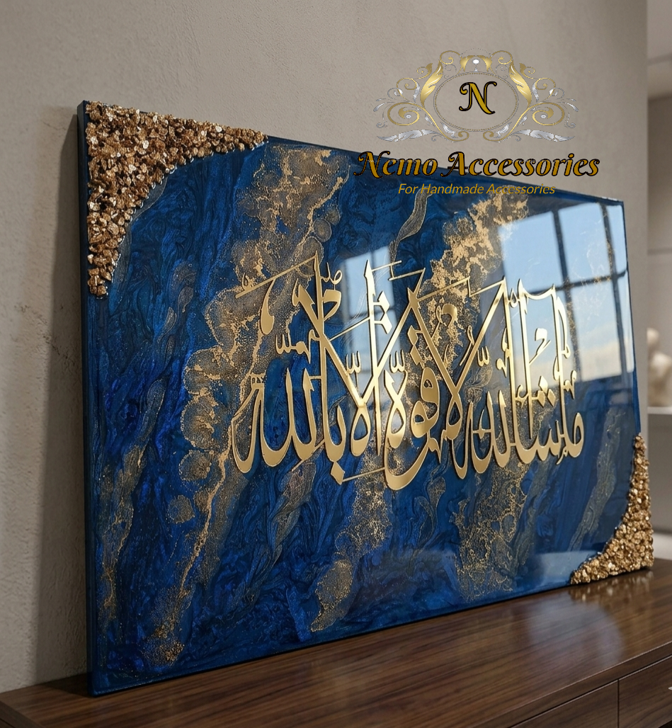 تابلو ما شاء الله - من الريزن و الاحجار