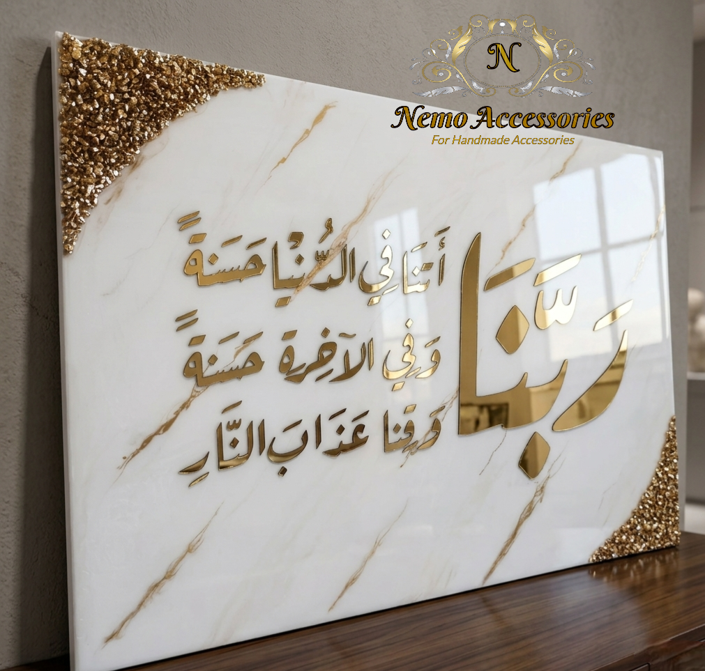 تابلو من الريزن و الاحجار