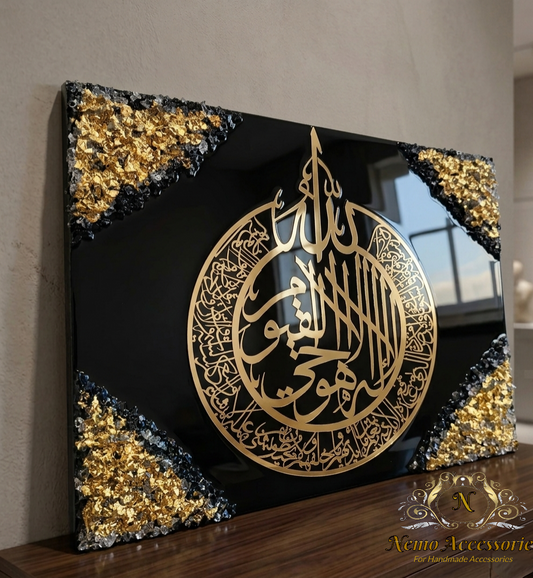 تابلو أية الكرسى من الريزن
